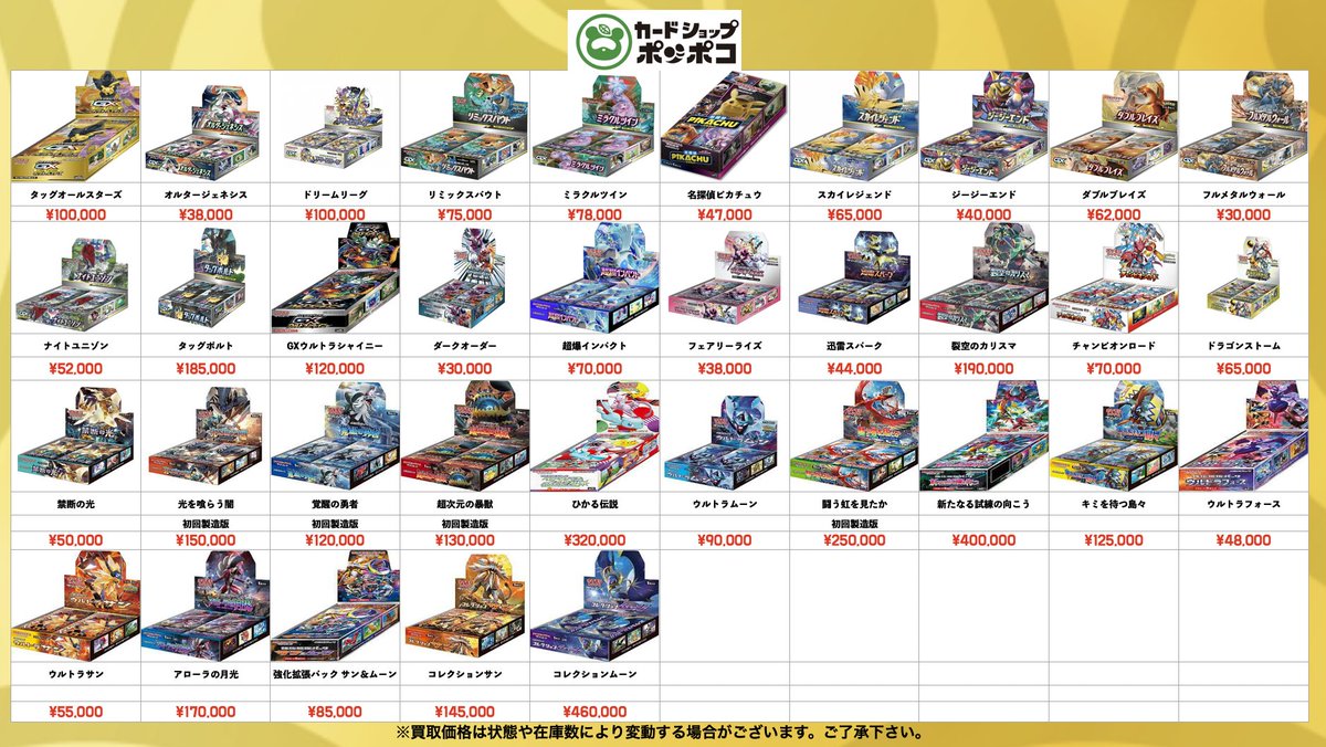 スカイレジェンド、オルタージェネシス、インフェルノx 3boxセット