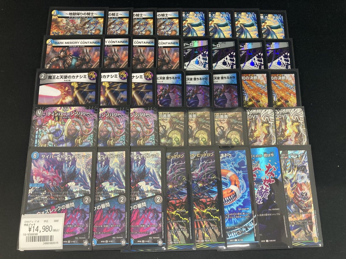 ドロマーゼーロ ハンデス型 デッキ ドロマーゼーロデッキ40枚＋調整