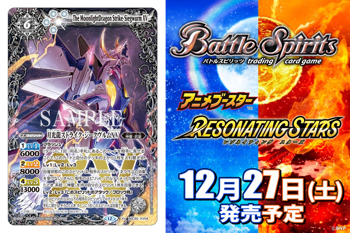 バトスピ RESONATING STARS 超星X以下3コン 四乃宮まゐ1枚 BSC50