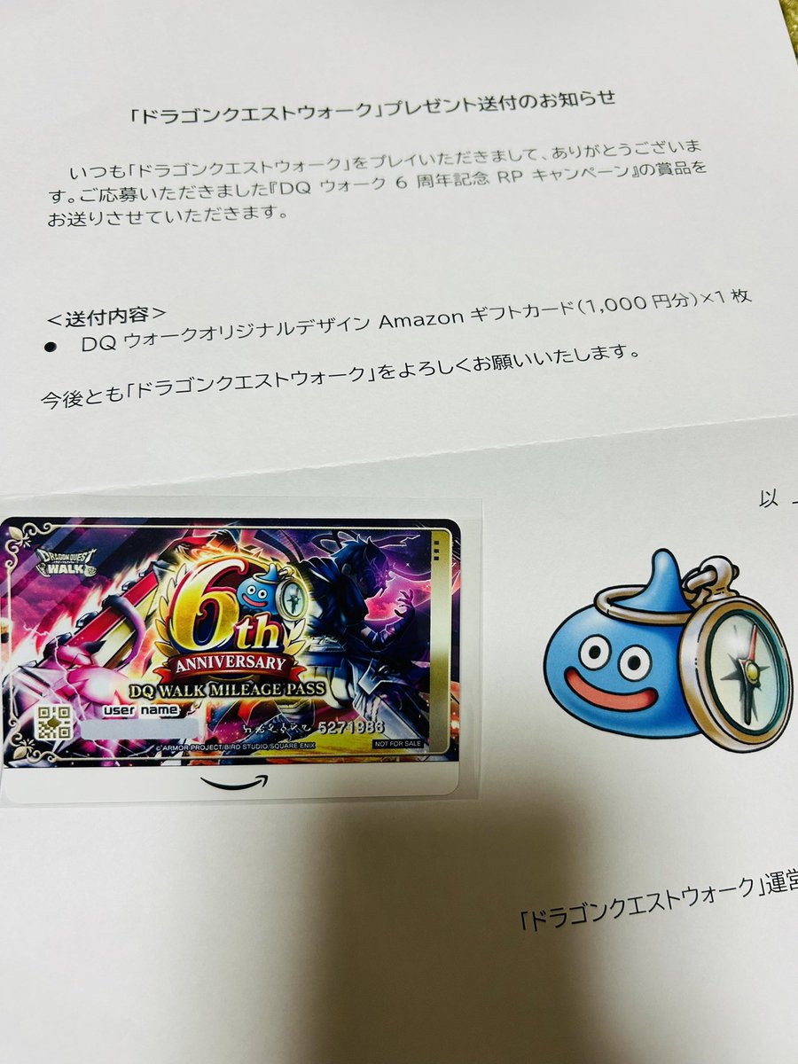 ドラクエウォーク オリジナルトランプ Twitter 当選品 dqウォーク