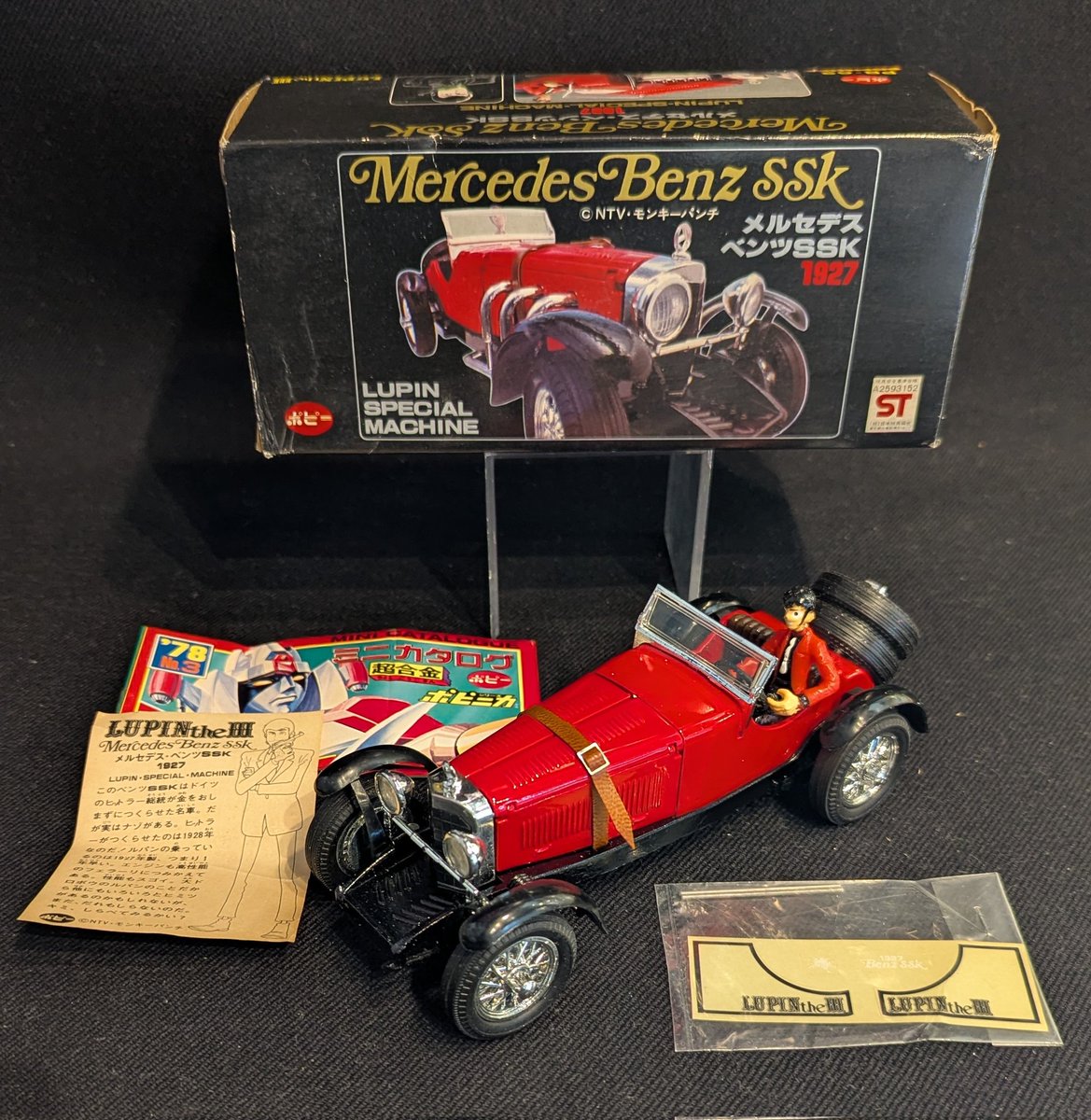 ルパン三世ポピニカベンツSSK箱付き ルパン三世ポピニカベンツSSK箱付き