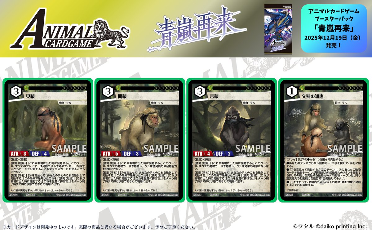 アニマルカードゲーム 初版 ブースター シークレット3種 プロモ3種 4枚