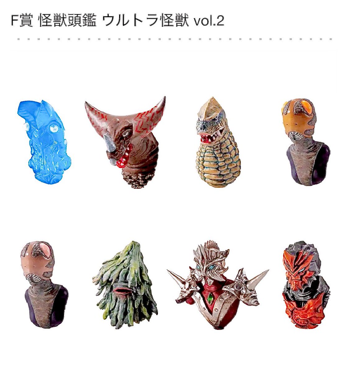 一番くじ ウルトラマン 怪獣超大全 vol.2 F賞 怪獣頭鑑 27点セット 一