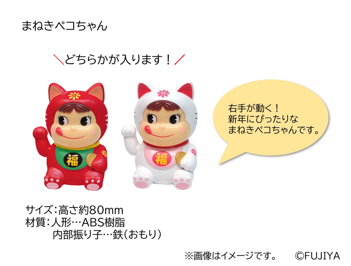 ミルキー50周年置き時計 値下げ！2001年頃懸賞当選品レアペコちゃん不二家