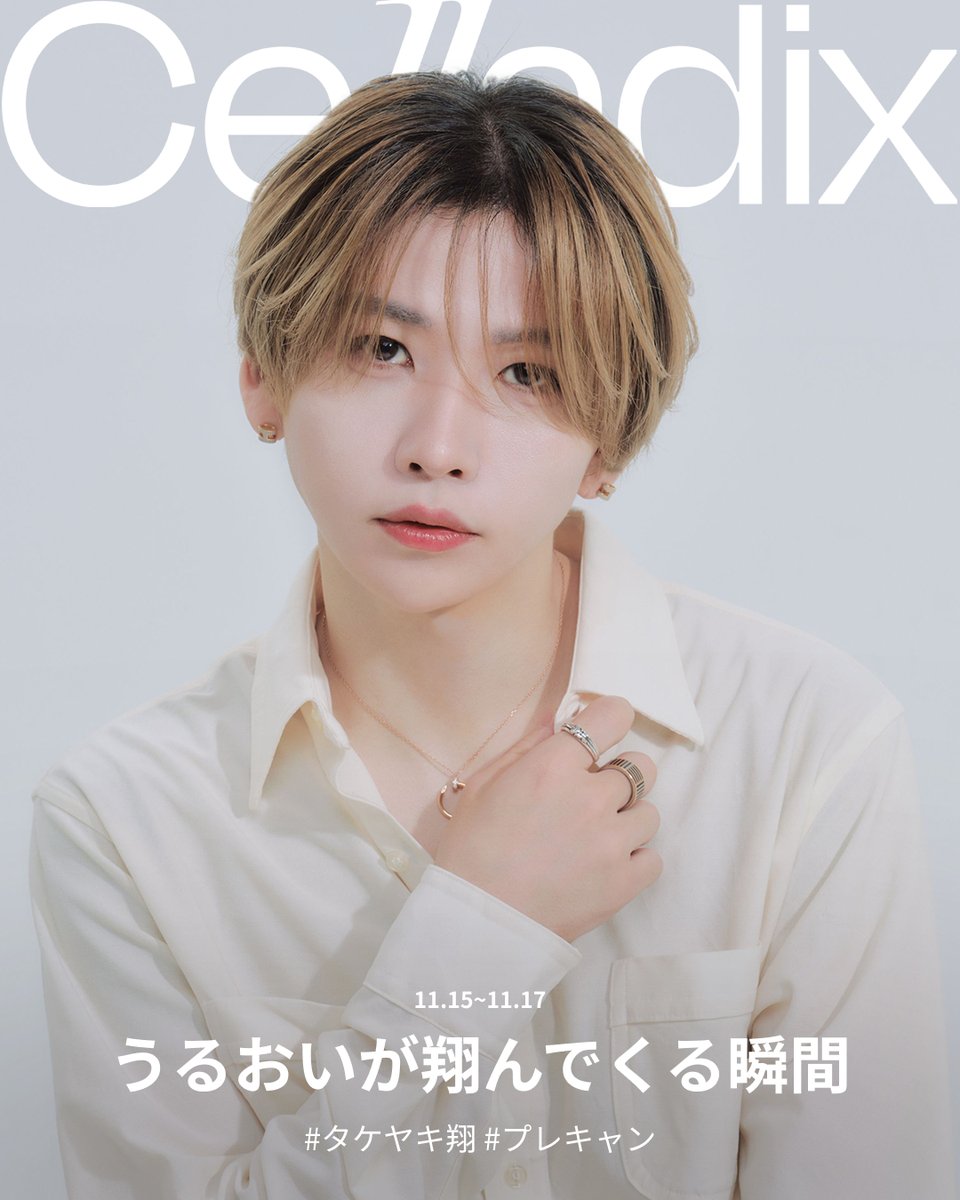 ✨セラディックスの初モデル✨ #騎士X の #タケヤキ翔 コラボ記念! 第