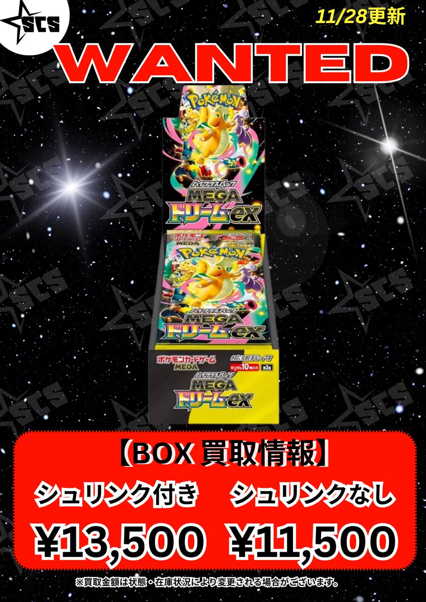 MEGAドリームex シュリンク付き ハイクラスパック 4BOX メガドリームex