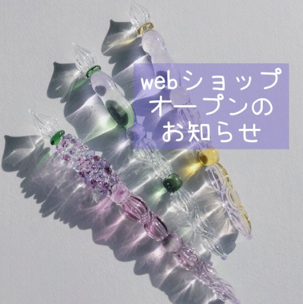 硝子工房めんめ～る (@humidaso) / Posts / X