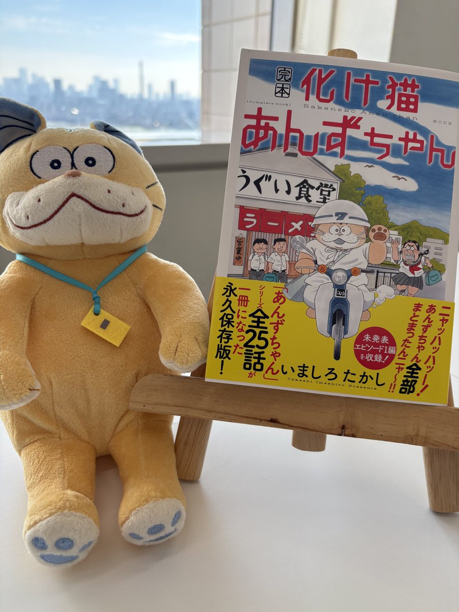 映画『化け猫あんずちゃん』公式🐾 (@ghostcat_anzu) / Posts / X