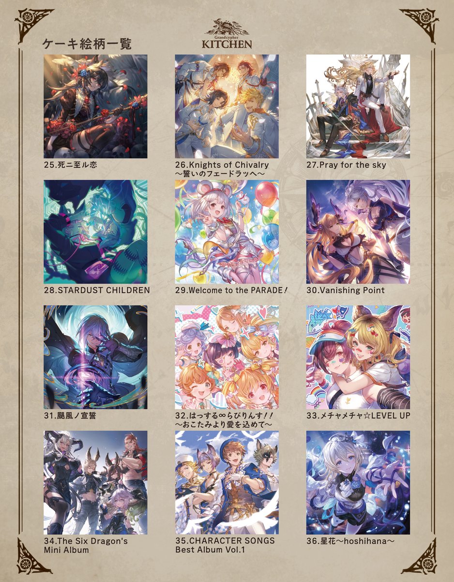 お知らせ】 12/3(水)より「グラサイキッチンオリジナル Birthdayケーキ