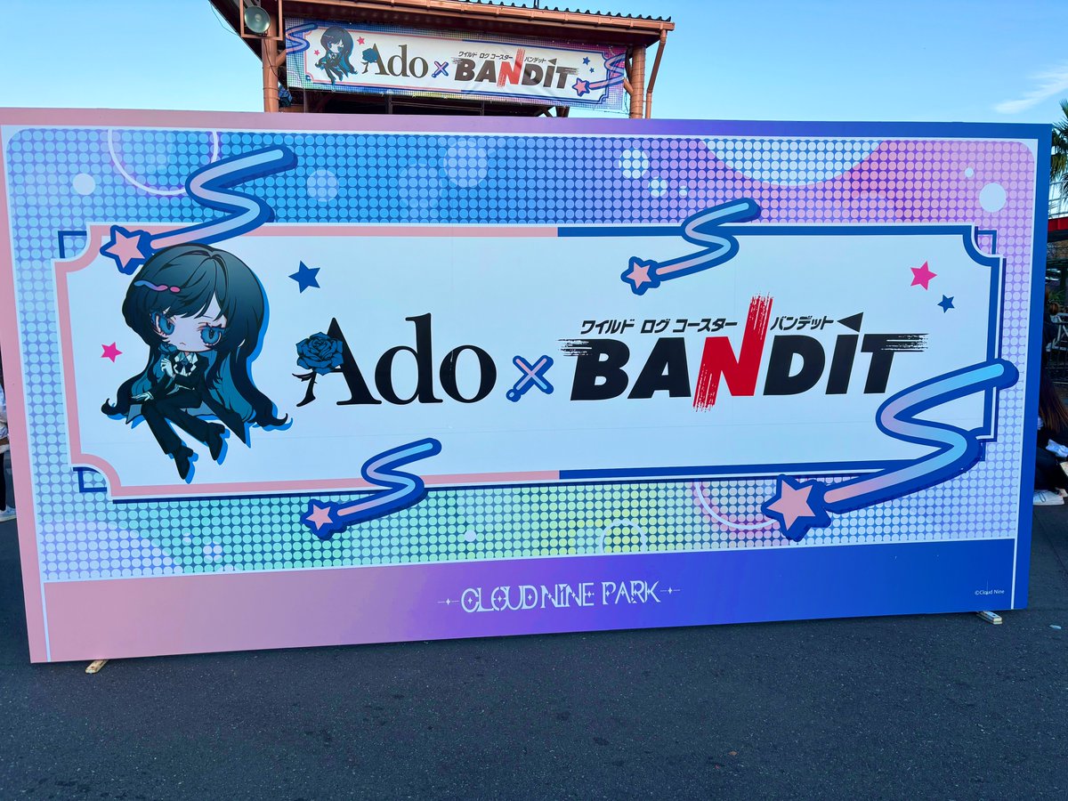 Hiromu クラウドナインパーク Ado コースター Hiromu クラウドナイン