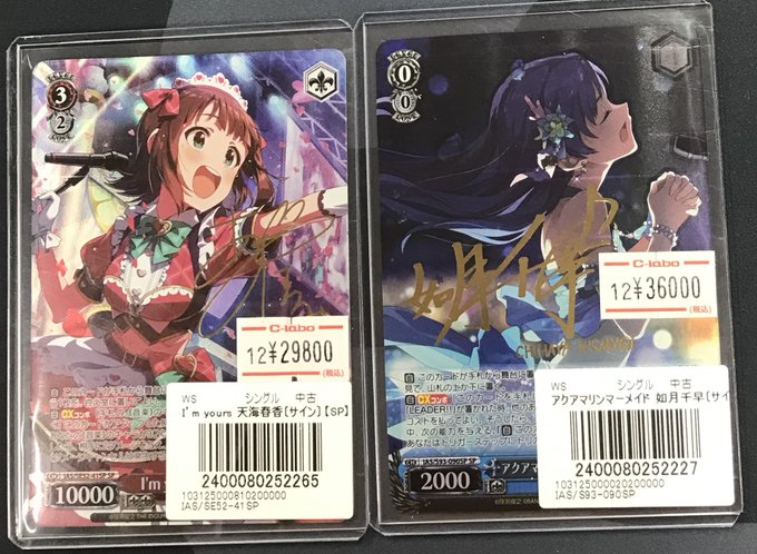 WS I'm yours 天海 春香 SP サイン 天海春香 I'm yours SP サイン入り