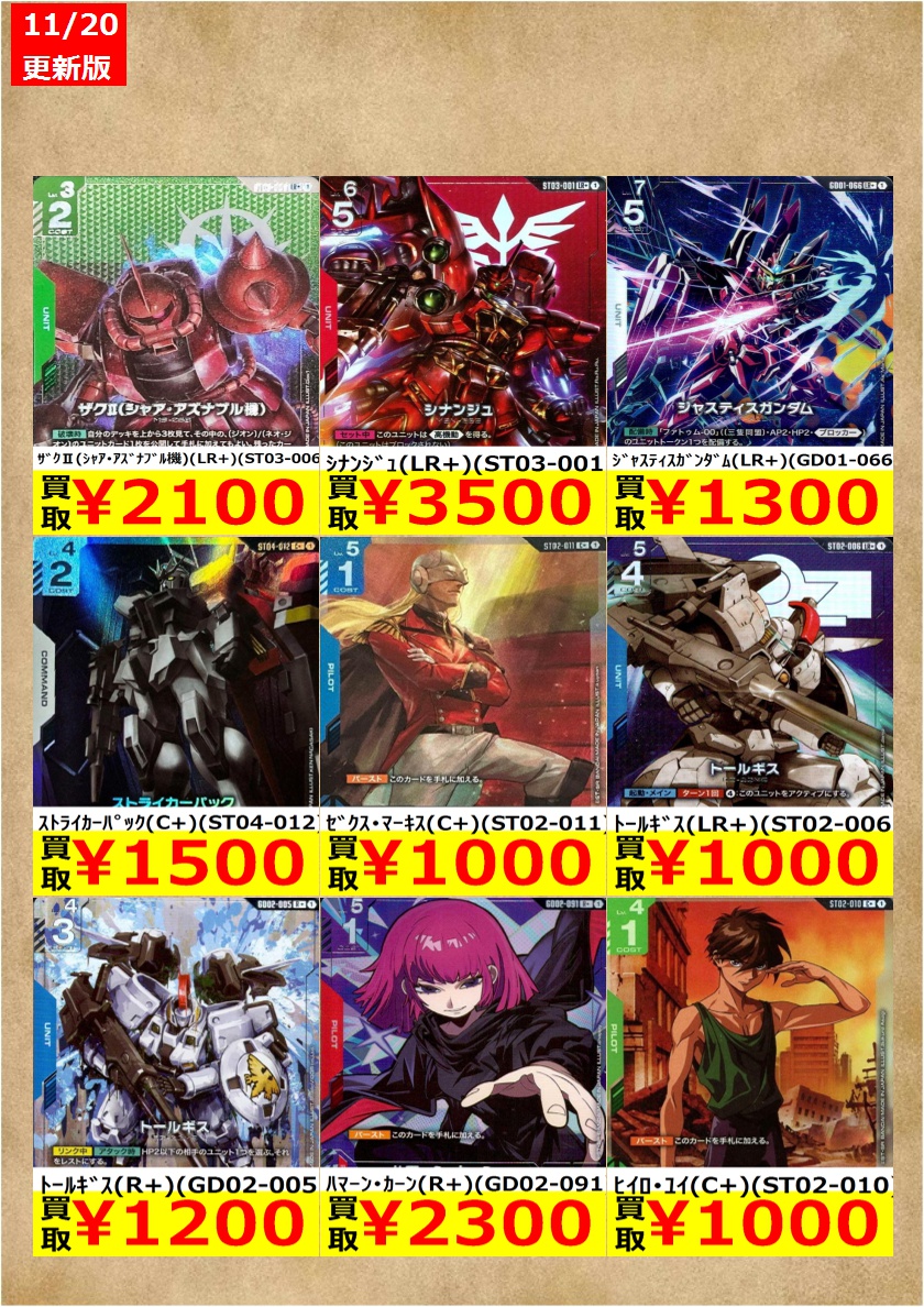 まとめ売り カード ガンバレジェンズ まとめ売り 仮面ライダーZXまとめ