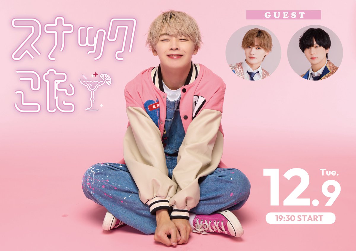 WAIWAILIVE2023 火ノ宮夕 うちわ WAIWAILIVE2023 火ノ宮夕 うちわ