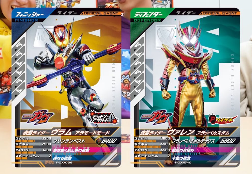 アユアユ ガンバレジェンズ イートミー！ アユアユ ガンバレジェンズ