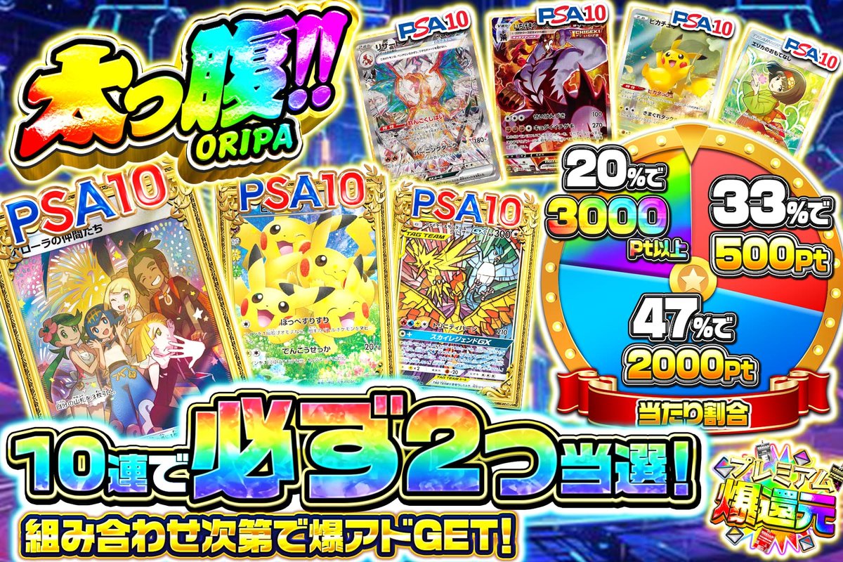 ☆希少☆】 PSA10 サトシの相棒 イラストグランプリ コンテスト 3連番