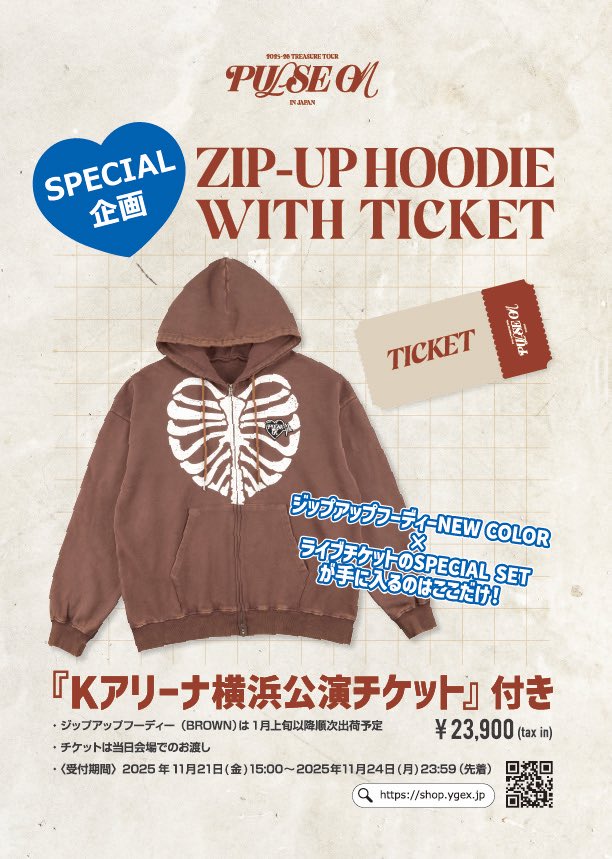 TREASURE PULSE ON ジップアップ フーディー（BLACK） L ジップアップ