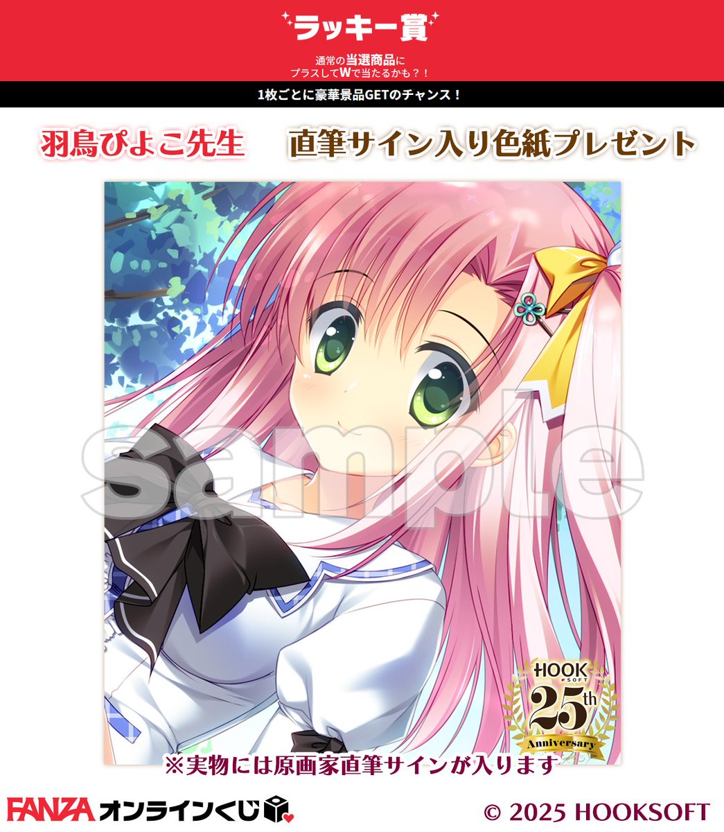 ク*ス様 みるくふぁくとりー フェルシア役 霧島はるな 直筆サイン色紙