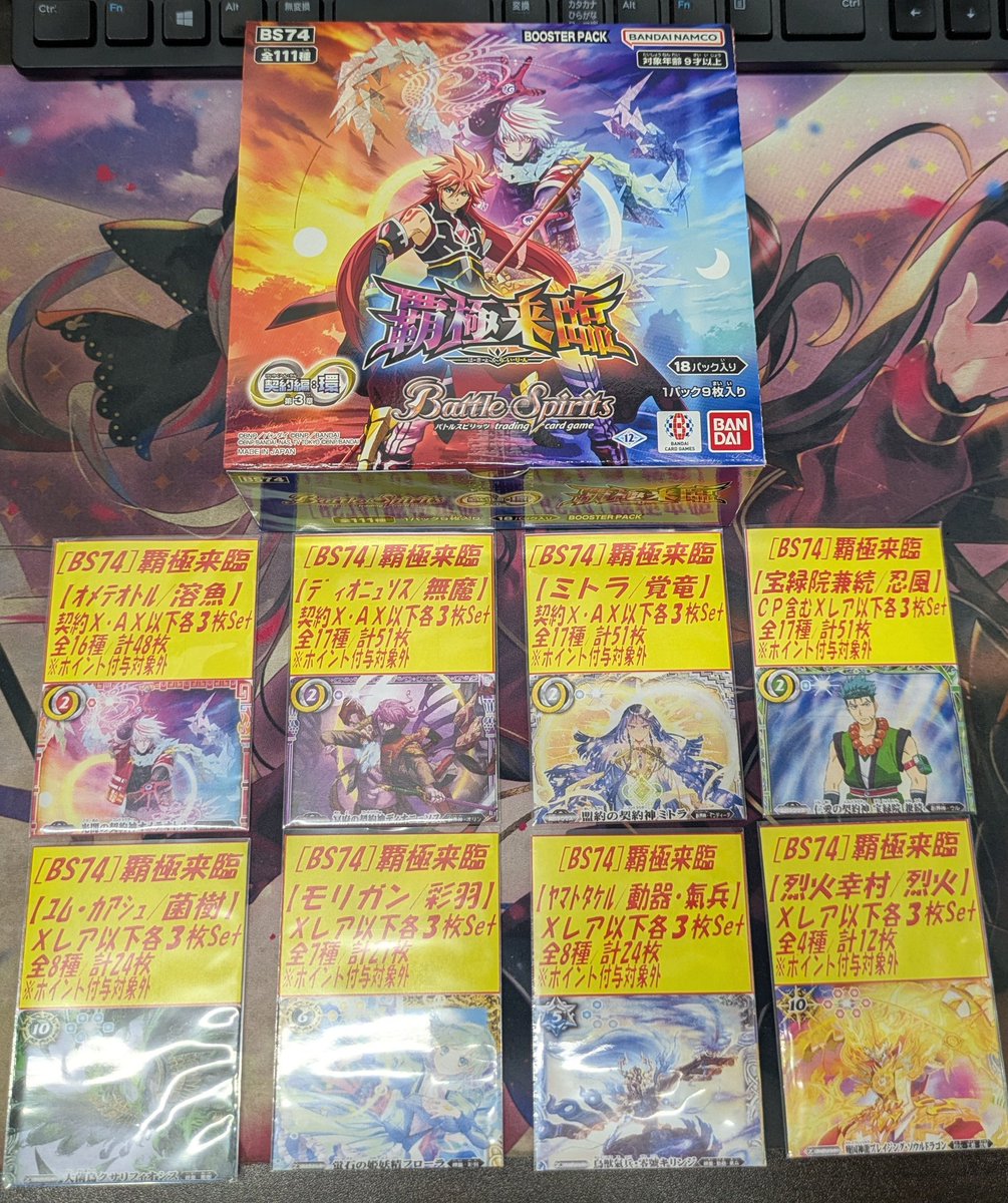 ミトラ 覚竜デッキパーツほぼ3コンセット Battle Spirits バトル