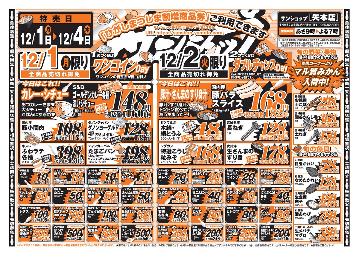 おつカレーさま♡大シチューごはんにするね♡ 豚汁、すり身汁