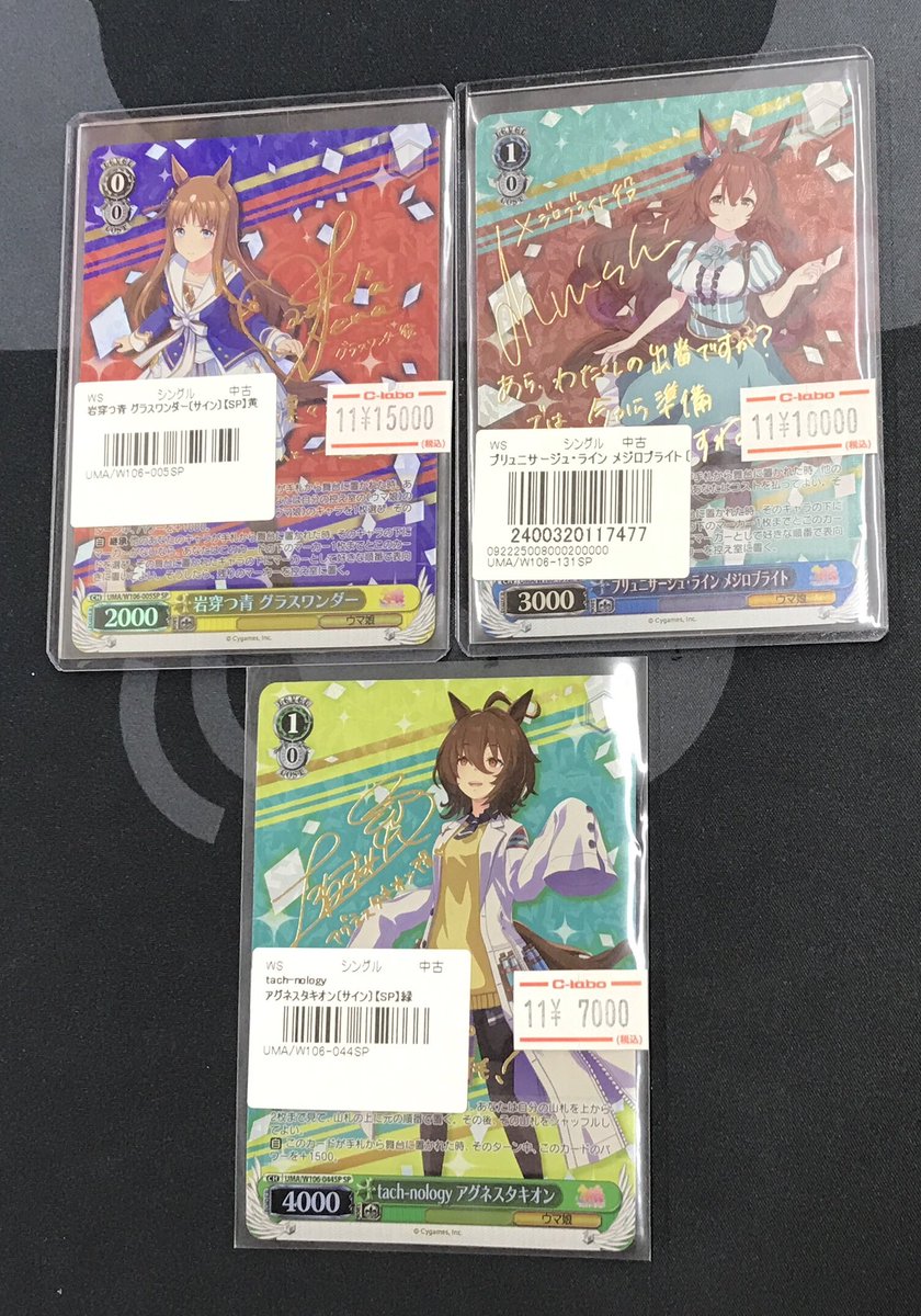 ヴァイスシュヴァルツ メジロブライト SP サイン ヴァイスシュヴァルツ