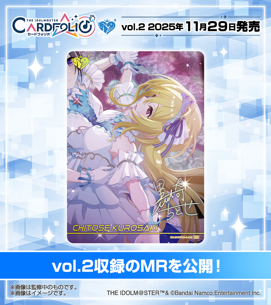 カードフォリオ シンデレラガールズ 黒埼ちとせ CGR MR スリーブ 黒埼