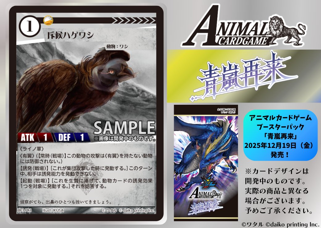 アニマルカードゲーム 青嵐再来 ノーマル使用 4コンセット アニマル