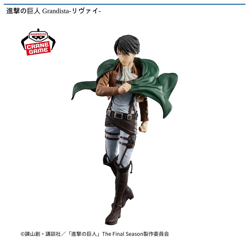 進撃の巨人 Grandista エレン・イェーガー リヴァイ 8点セット 進撃の