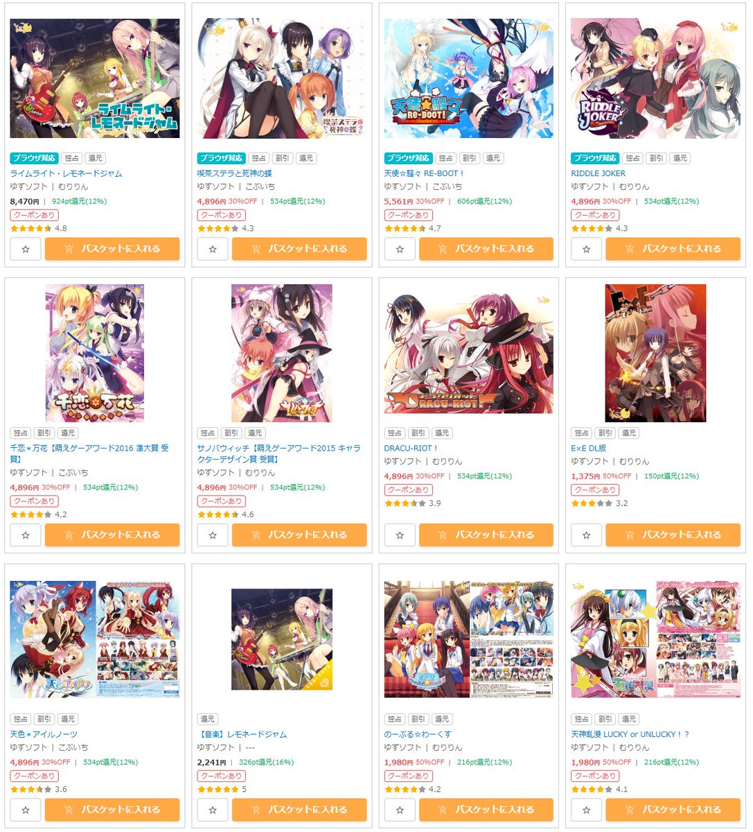 たらゆず様⭐専用ページ ゆずソフト【公式】 (@yuzusoft) / Posts / X