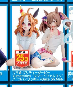 登場延期のお知らせ】 ・ウマ娘プリティーダービーYumemirize“スマート