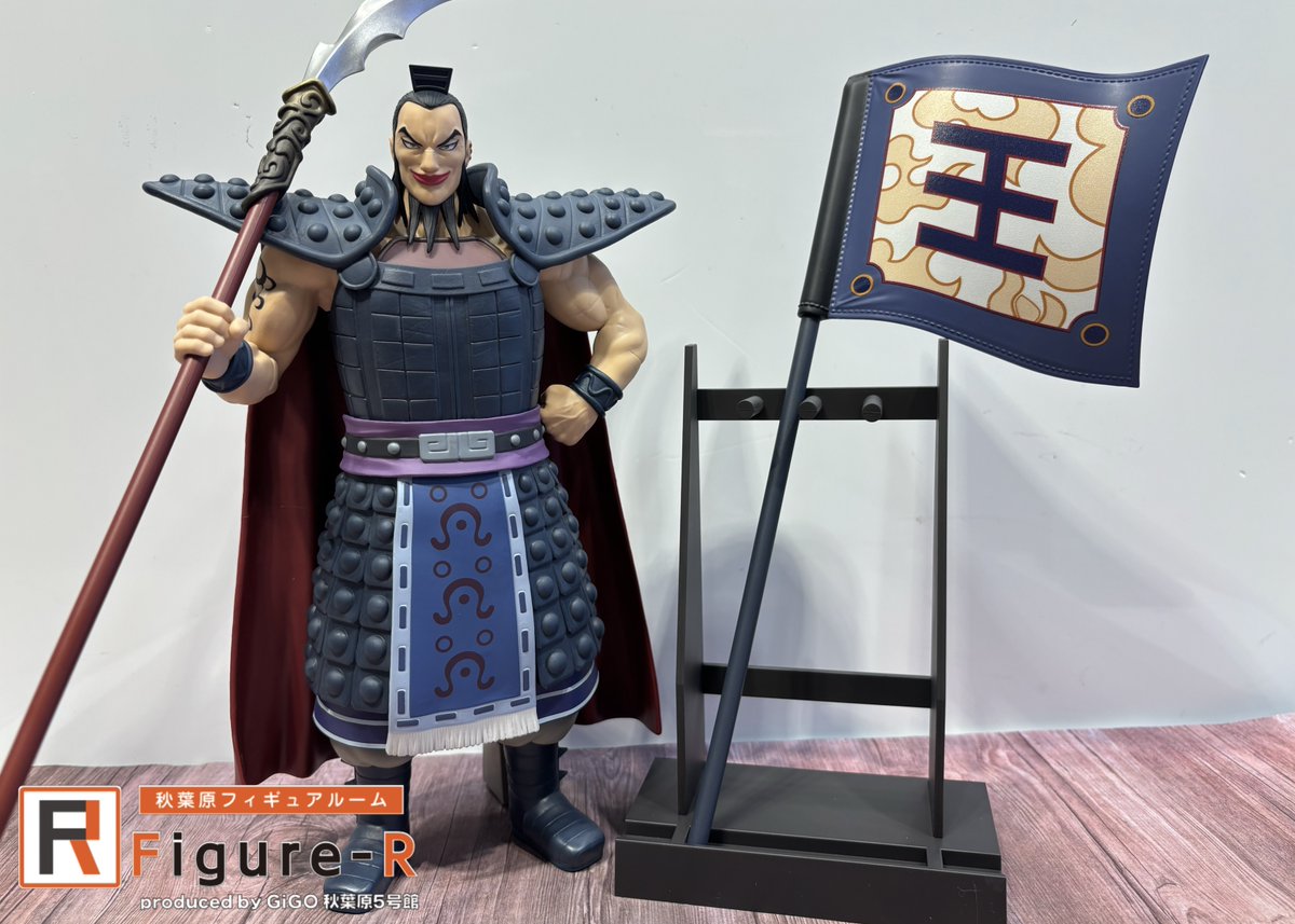 Figure-R新展示情報】 『キングダム Grandista-王騎-』 当店2階ショー