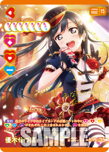 ラブカ プレミアムブースター 虹ヶ咲学園スクールアイドル同好会 優木