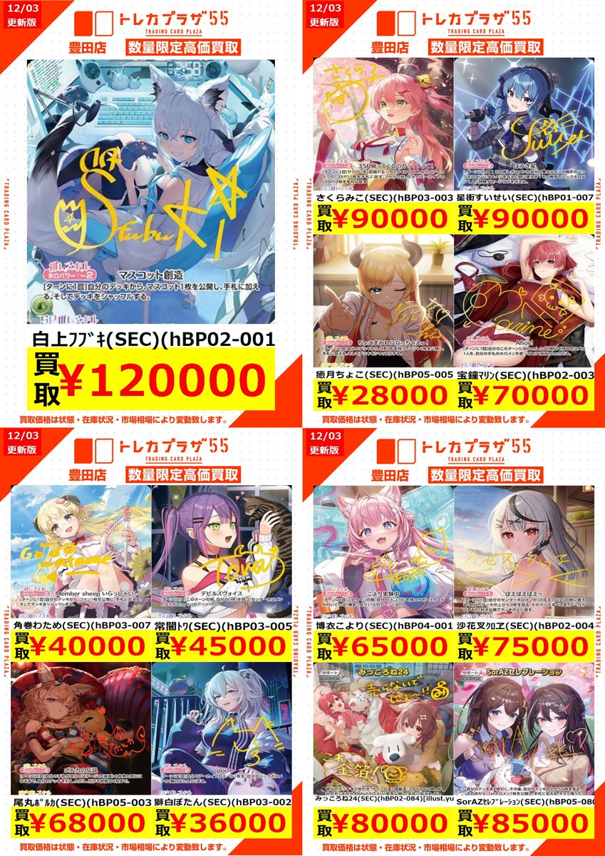 トレカ まとめ売り ZX ゼクス Z/X -Zillions of Enemy X まとめ売り
