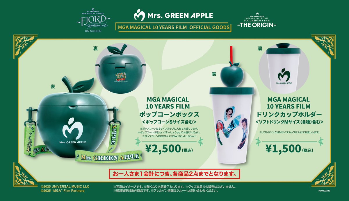 MRS. GREEN APPLE ポップコーンボックス ドリンクカップホルダー