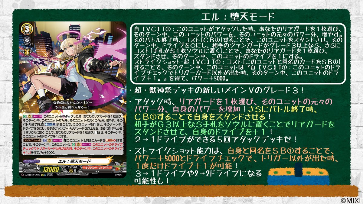 🦉#どこヴァン！ねお🐈 👇本日のカード情報はコチラ👇 『冥淵葬空』は