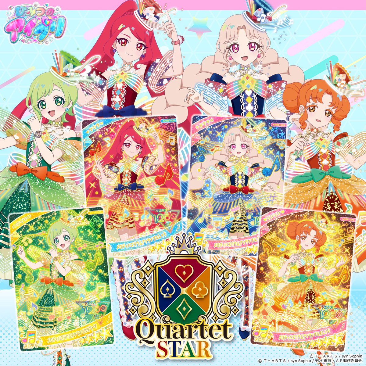 ひみつのアイプリ メロディバズリウムアンサンブル カルテットスター