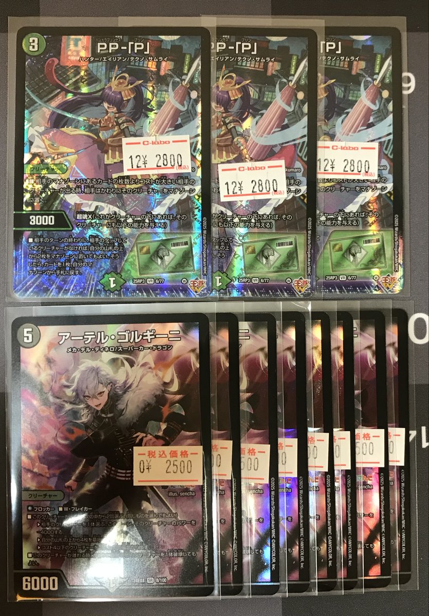 アーテル・ゴルギーニ 葛葉 3枚 アーテル・ゴルギーニ【葛葉】 3枚