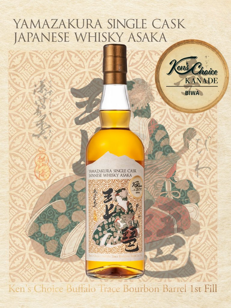 Ken's Choice KANADE -奏- ”琵琶” シングルモルト安積 6年は