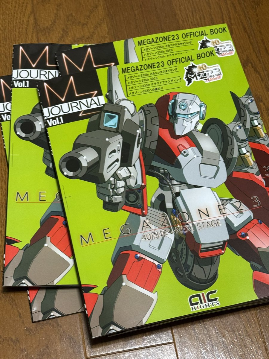 メガゾーン23 来週の ＃コミケ の ＃井上正大 社長のブースで頒布する