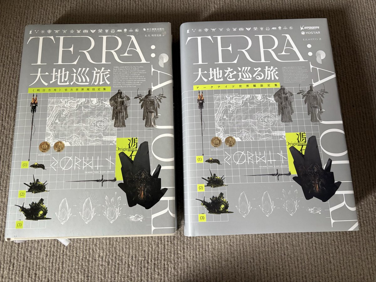 アークナイツ世界観設定集「大地を巡る旅」（日本語版） Yostar