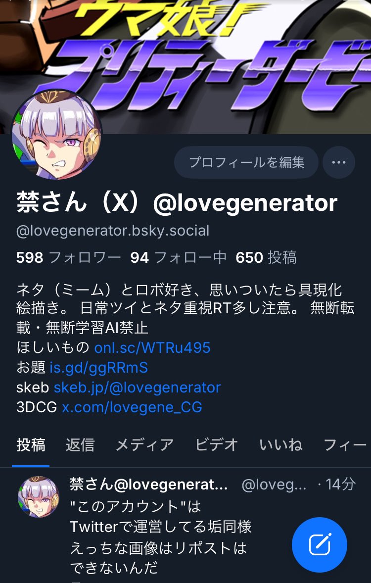 禁さん@🦋lovegenerator.bsky. (@lovegenerator) / Posts / X