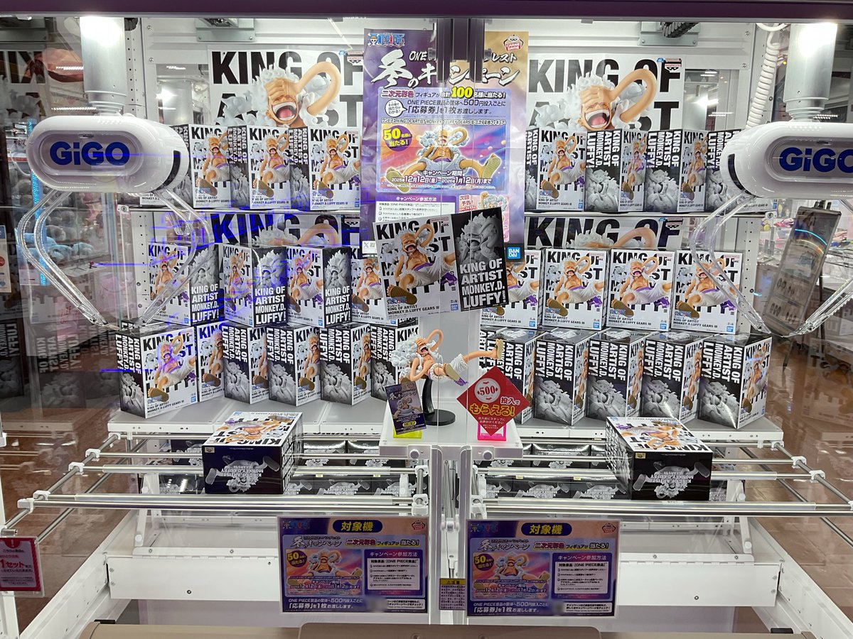 ONE PIECE 応募券 100枚 KING OF ARTIST 二次元彩色 合計100名様に