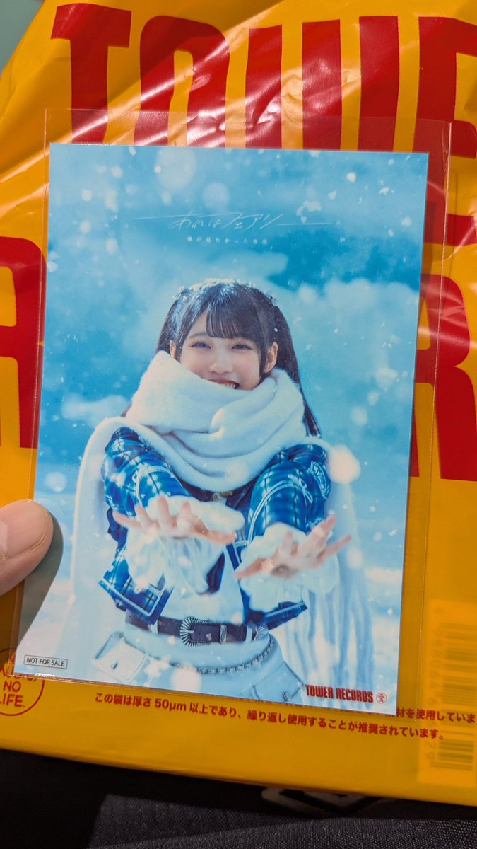 僕青 金澤亜美 パネル タワレコ あれはフェアリー 僕青 金澤亜美