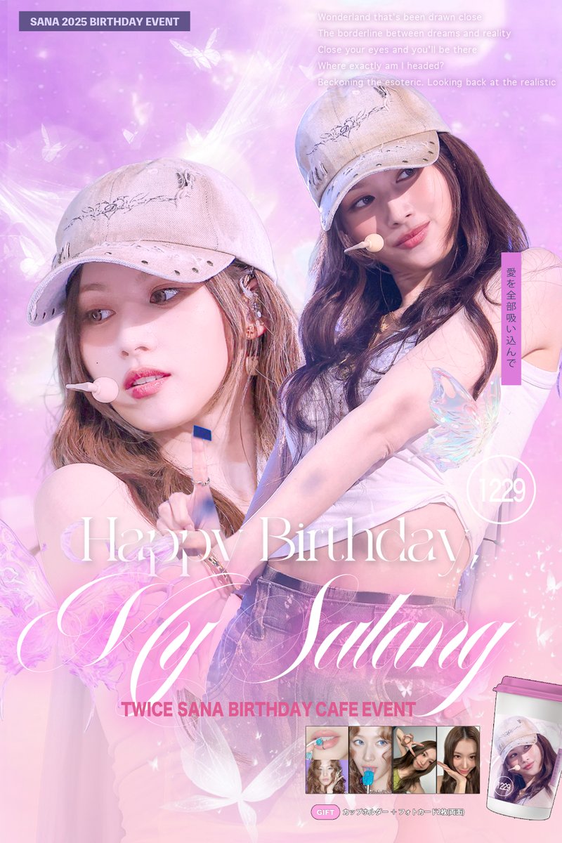 TWICE #サナ さんカップホルダー配布 🗓配布日程はリプライ参照 📍東京