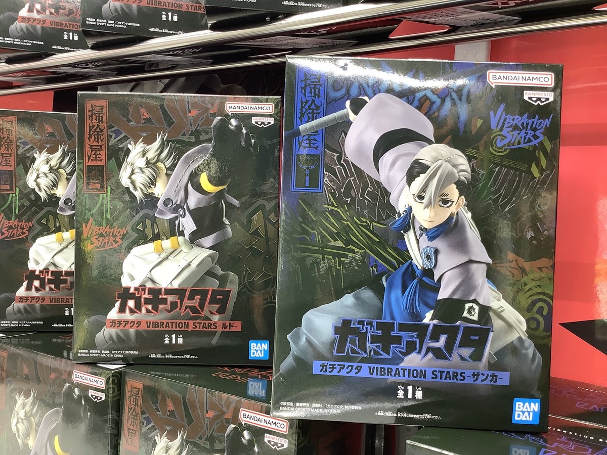 ガチアクタ】 VIBRATION STARS 4種 4点 フルセット！ ガチアクタ