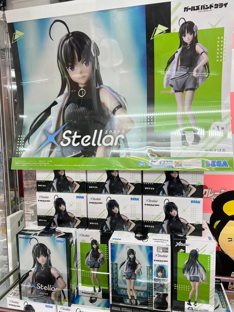 ✨新景品入荷情報✨ #ガールズバンドクライ XStellar
