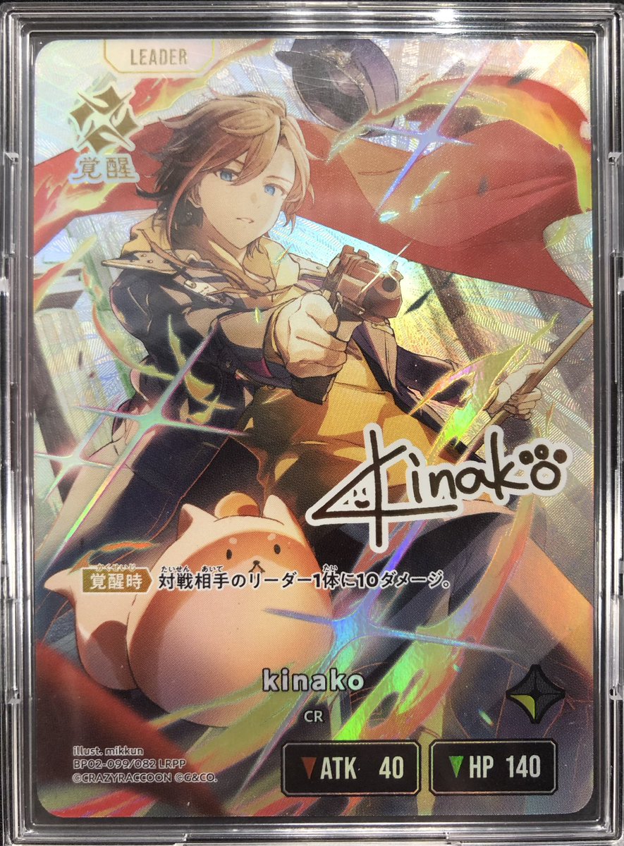 クロススターズkinako LRPP xrossstars クロスタ kinako【クロス