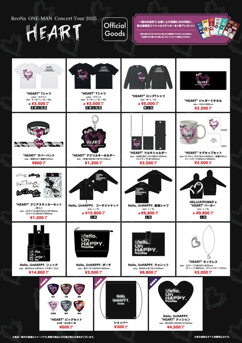 HEART_Tour】 「ReoNa ONE-MAN Concert Tour 2025 “HEART”」 サッポロ