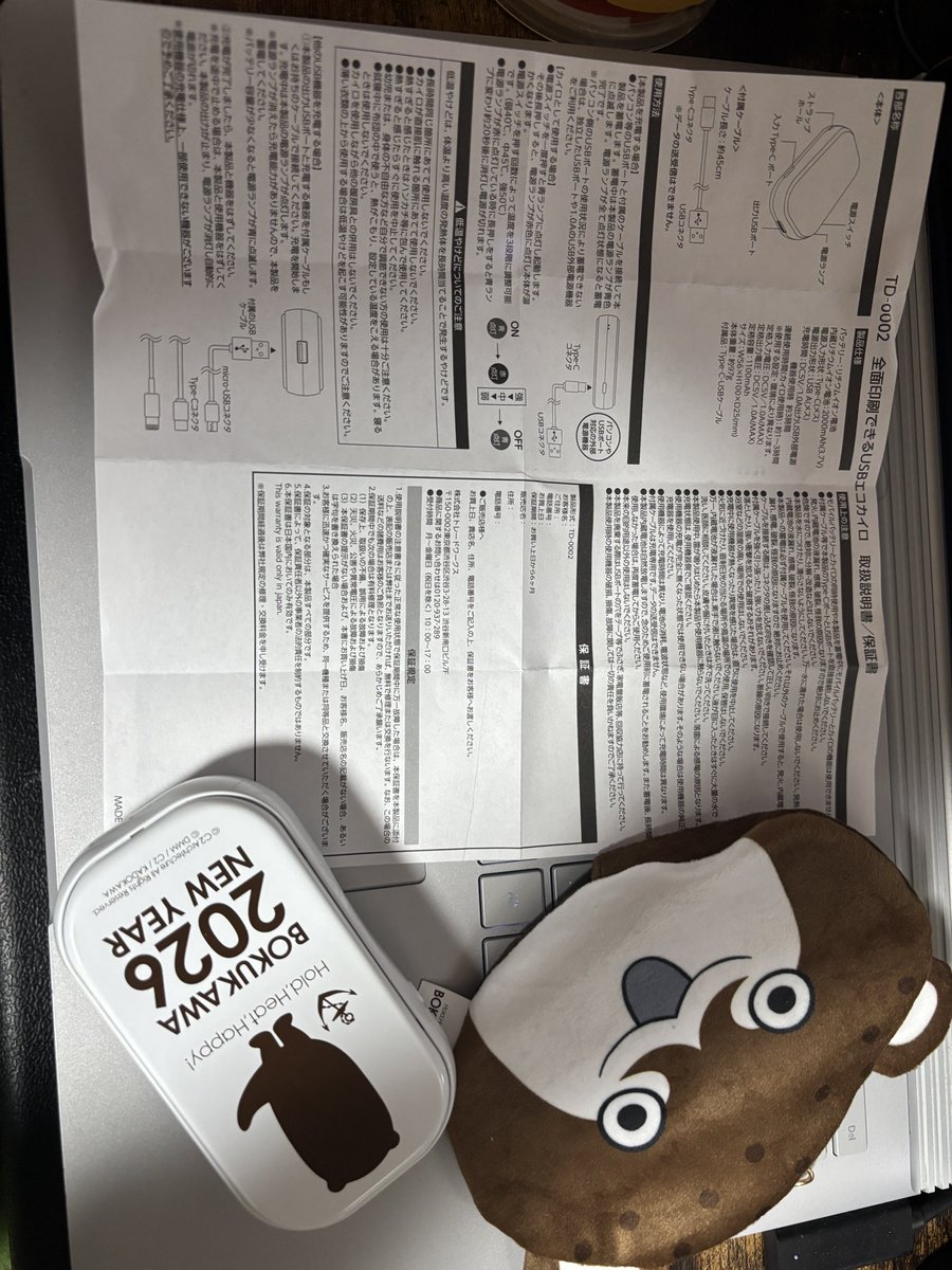 艦これ 新春ライブ2026の物販で買ったボクカワウソのUSBエコカイロは