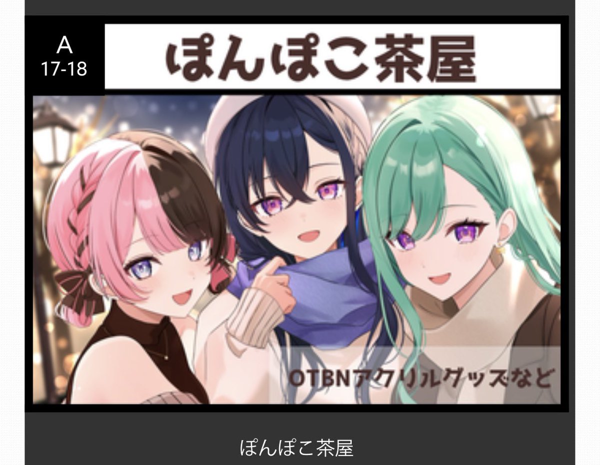 ぽめ@VGGC11th 【A-17-18】 (@ysnhryk) / Posts / X