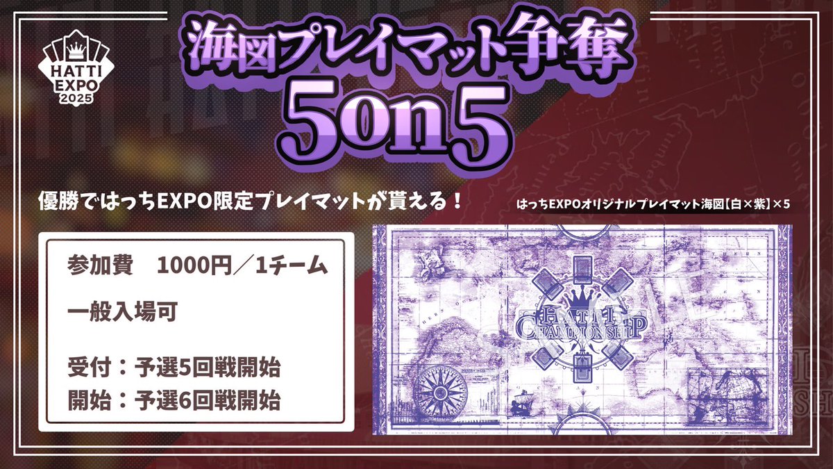 はっち CS プレイマット ワンピース 海図 紺 初期 はっち CS プレイ